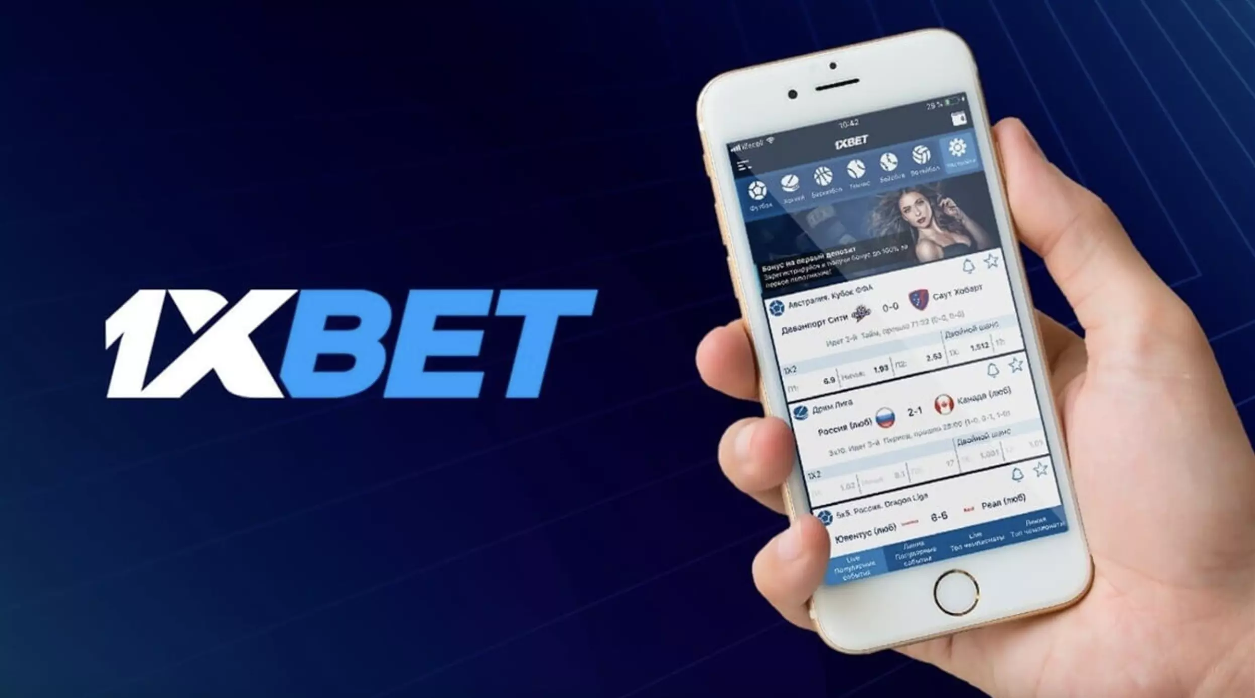 1xBet зеркало рабочее сегодня | 1хБет официальный сайт